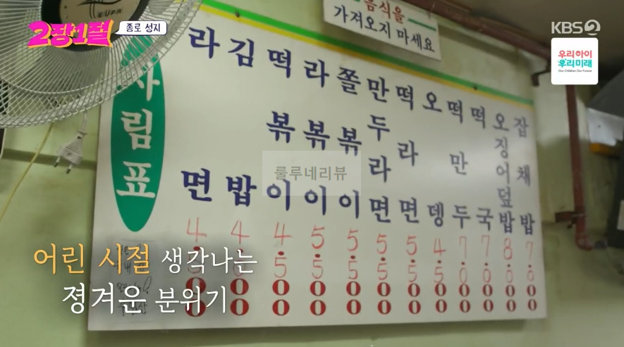 2장1절 종로 성지 ㅁ분식 가게 위치 어디? 4 ywAAAAAAQABAAACAUwAOw==