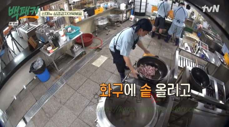 백패커 삼겹감자어묵볶음 감자어묵볶음 반찬 만들기 레시피 - 백종원 어묵볶음 청송교도소 편, 신메뉴 20 ywAAAAAAQABAAACAUwAOw==