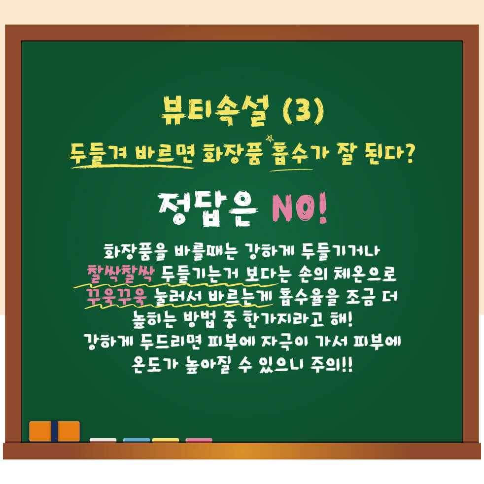 Những quan niệm sai lầm phổ biến về làm đẹp: Nước có phải lúc nào cũng tốt nhất? v.v.