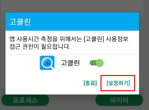 핸드폰으로 주변에 숨겨진 몰래카메라가 있는지 확인하세요 | 불법카메라 탐지기 어플 사용법 3 ywAAAAAAQABAAACAUwAOw==