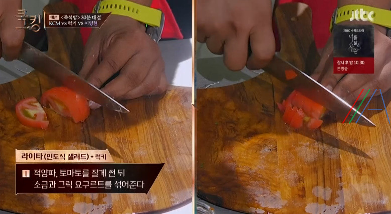 쿡킹 라이타 인도식 샐러드 럭키 레시피 만드는 법 만들기 1 ywAAAAAAQABAAACAUwAOw==