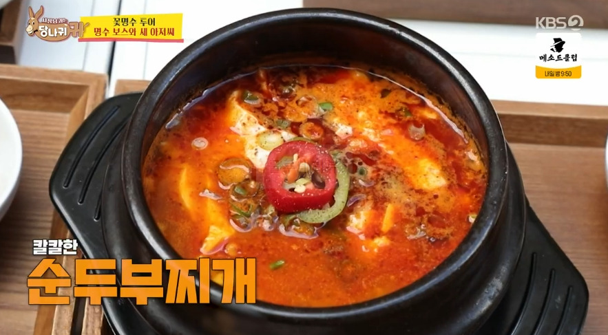 당나귀귀 꽃명수 투어 파리 한식당 맛집 어디? 육회비빔밥 보자기잡채 닭강정 떡갈비 순두부찌개 7 ywAAAAAAQABAAACAUwAOw==