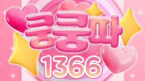 1366