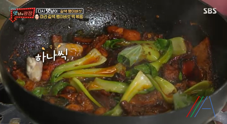 맛남의광장 마라 갈색 팽이버섯 떡볶음 만들기 만드는 법 레시피 보기 - 최예빈 라이스페이퍼 42 ywAAAAAAQABAAACAUwAOw==