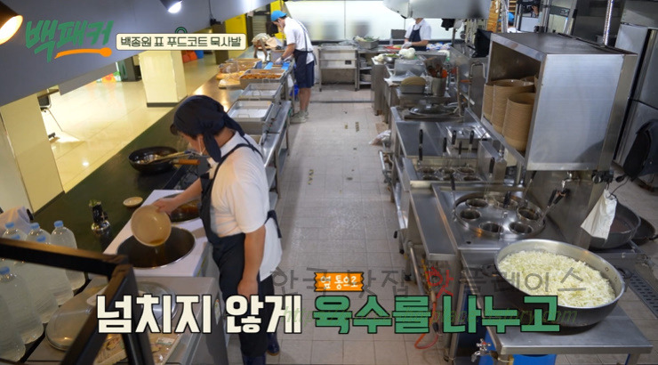 백퍂커 묵사발 레시피 - 백종원표 푸드코트 묵사발 만들기 26 ywAAAAAAQABAAACAUwAOw==
