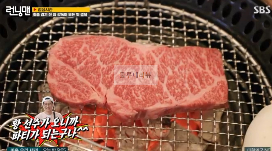 런닝맨 황희찬 갈빗집 고깃집, 한우 생갈비 특수부위 점심시간 먹은 식당 촬영장소 위치 어디 정보 4 ywAAAAAAQABAAACAUwAOw==