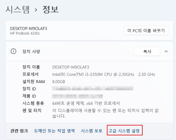 윈도우11 블루스크린 발생했을 때, 노트북 PC 강제 재부팅 안 되게 설정하기 2 ywAAAAAAQABAAACAUwAOw==