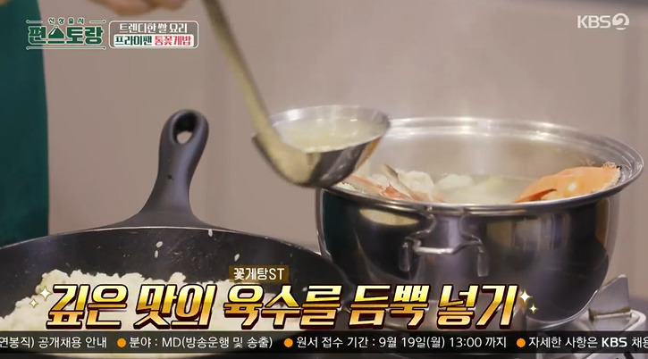 편스토랑 차예련 프라이팬밥 통꽃게밥 레시피 만드는법 - 차예련 진상미쌀 무엇? 18 ywAAAAAAQABAAACAUwAOw==
