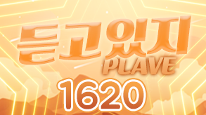 1620