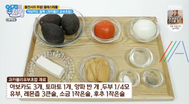 엄지의 제왕 과카몰리 유부초밥 레시피 만드는 방법 - 콜레스테롤 조절 과일 9월 14일 451회 3 ywAAAAAAQABAAACAUwAOw==