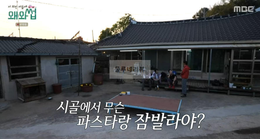 왜와썹 고흥 시골 촬영지 위치 어디? 1 ywAAAAAAQABAAACAUwAOw==