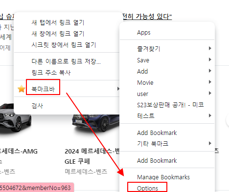 크롬 북마크 사용법 | 마우스 오른쪽 키로 즐겨찾기 추가하기 및 바로가기 (크롬 확장프로그램) 2 ywAAAAAAQABAAACAUwAOw==
