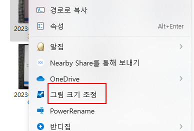 마이크로소프트 파워토이 기능 사용법 #2-2 2 ywAAAAAAQABAAACAUwAOw==