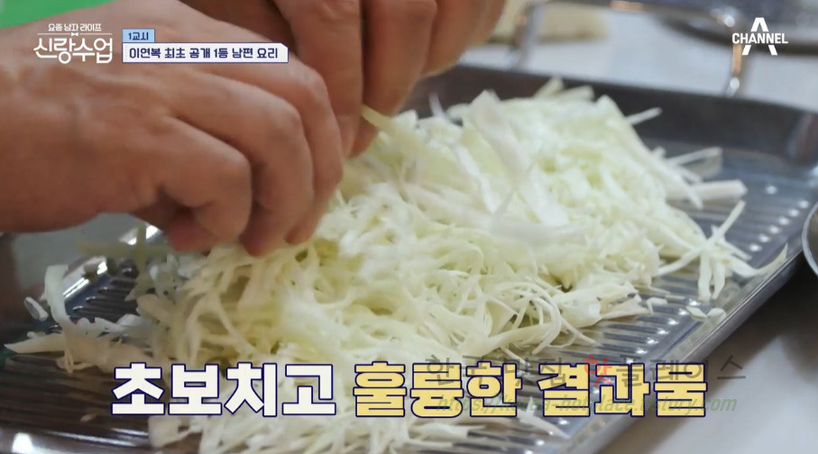 신랑수업 아보카도 가리비찜 레시피 - 영탁 이연복 최초 공개 1등 남편 요리 28 ywAAAAAAQABAAACAUwAOw==