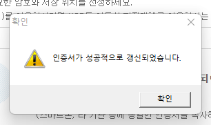 공동인증서 재발급 받기 | 노트북 윈도우 크롬에서 Veraport 설치 및 공동 인증서 갱신하기 13 ywAAAAAAQABAAACAUwAOw==