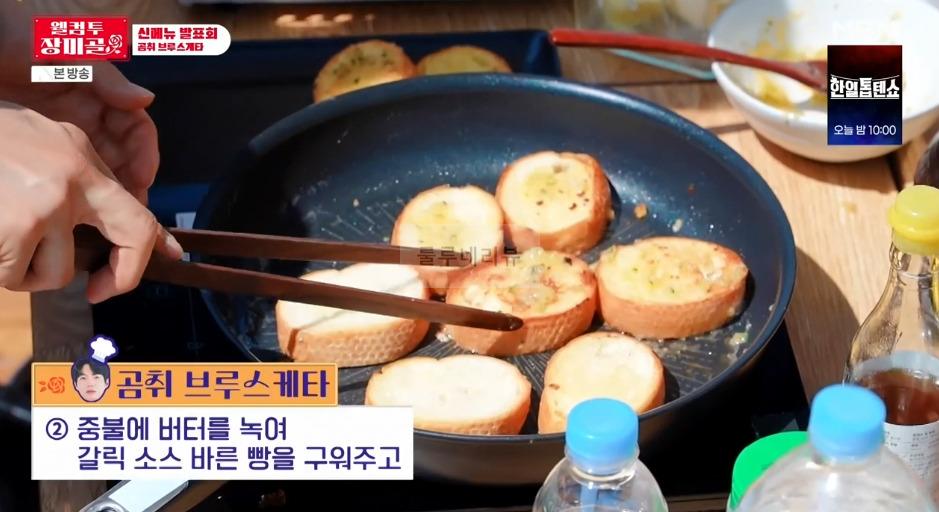 웰컴투 장미골 곰취 브루스케타 레시피 5 ywAAAAAAQABAAACAUwAOw==