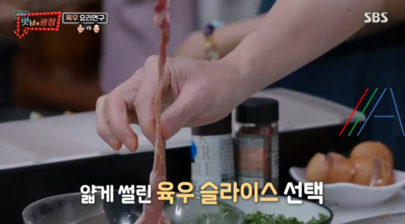 맛남의 광장 육우육전 & 양념장 레시피 만드는 법 17 ywAAAAAAQABAAACAUwAOw==