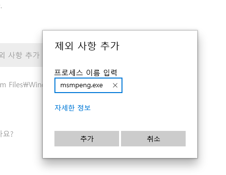 윈도우10 저사양 컴퓨터 메모리 100%인 경우 해결 방법 (메모리 4G, Antimalware Service Executable) 12 ywAAAAAAQABAAACAUwAOw==