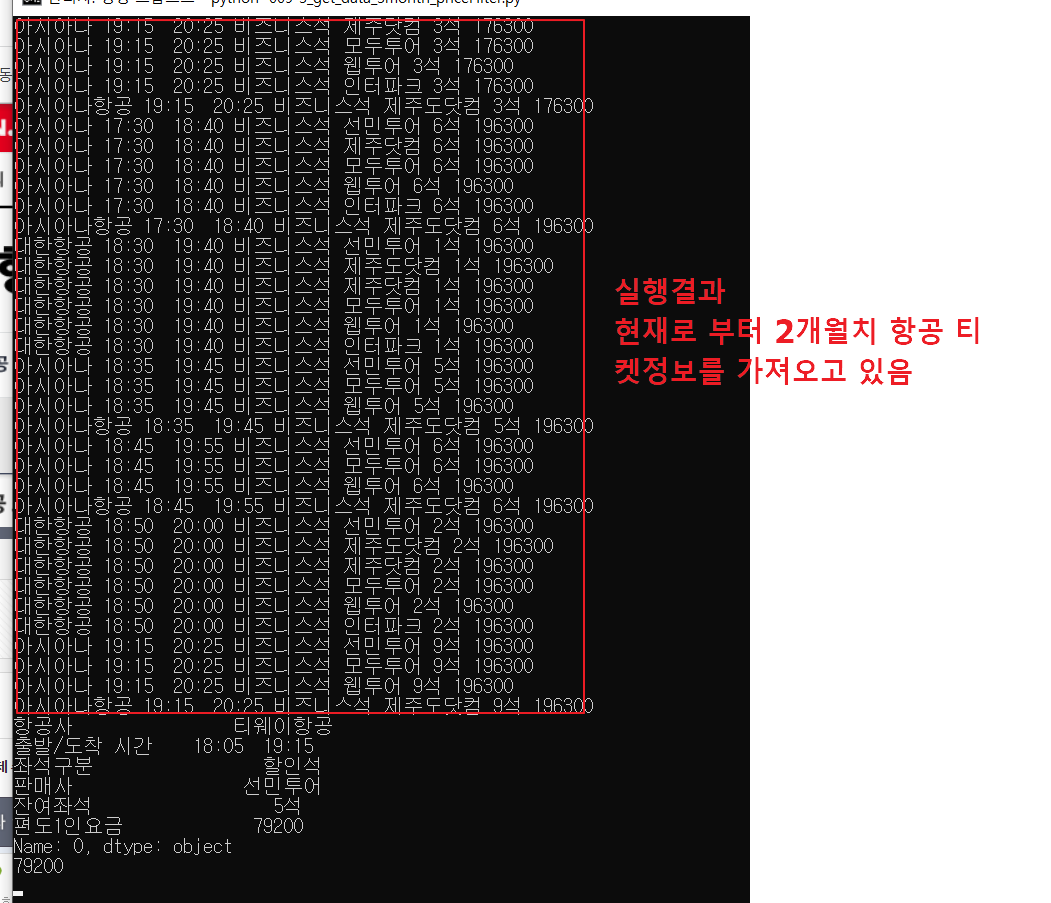 옥션 최저가 항공권 텔레그램 메세지 받기 파이썬 프로그램 4 ywAAAAAAQABAAACAUwAOw==