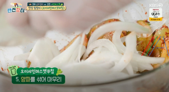 랜선장터 오이샤인머스캣무침 반찬 만드는 법 간단 레시피 6 ywAAAAAAQABAAACAUwAOw==