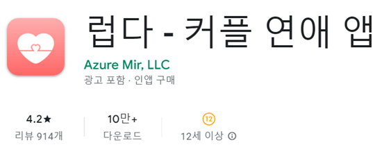 럽다