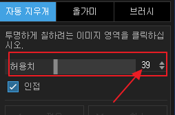 포토스케이프 누끼따기 | 지우개, 올가미, 브러시 3 ywAAAAAAQABAAACAUwAOw==