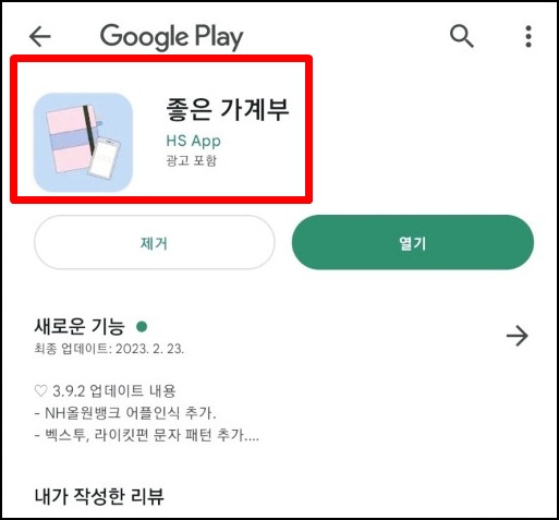 무료 가계부어플추천 간단히 알아보기 5 ywAAAAAAQABAAACAUwAOw==