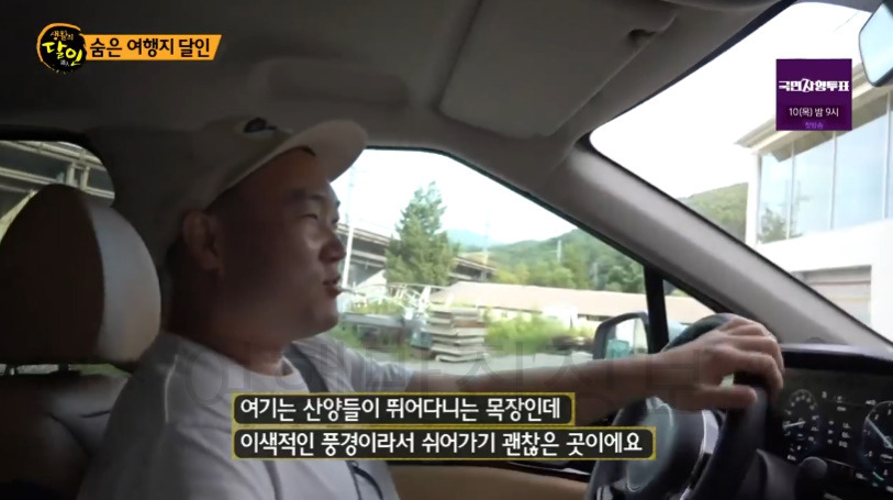 생활의달인 숨은 여행지 달인 - 강원도 이국적인 여행지 BEST 3 3 ywAAAAAAQABAAACAUwAOw==