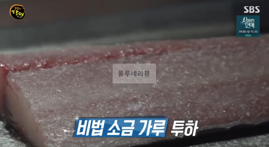 생활의달인 '숙성 회 달인' 신개념 일식 일식당 촬영지 위치 어디? 979회 비법 소금 건식 숙성회 성동구 5 ywAAAAAAQABAAACAUwAOw==
