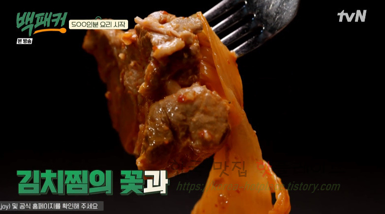 백패커 돼지고기 김치찜 양념장 레시피 만들기 1 ywAAAAAAQABAAACAUwAOw==