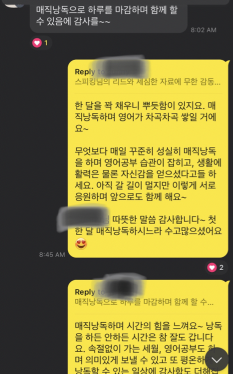 영어낭독 스터디 매직낭독 4기 한 달 후기 소감 3 ywAAAAAAQABAAACAUwAOw==