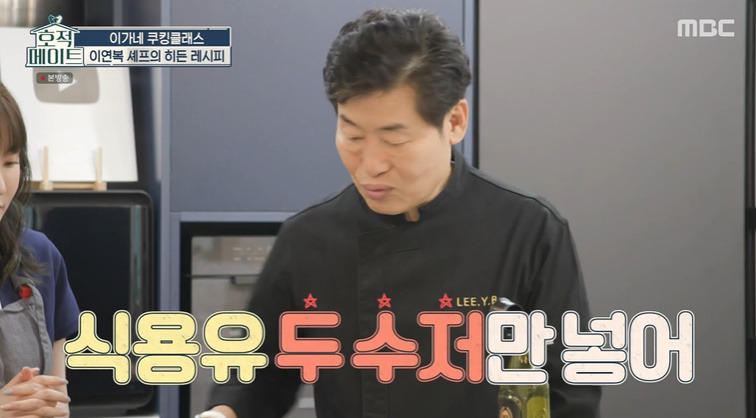 호적메이트 이연복 볶음밥 레시피 스팸 3분 황금 볶음밥 만드는법 - 이예림 7 ywAAAAAAQABAAACAUwAOw==