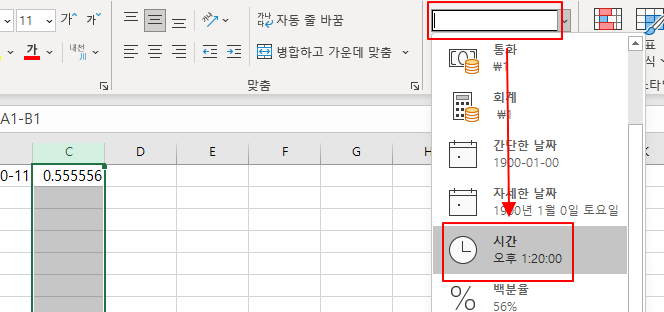 날짜와 시간 값이 입력 된 셀 데이터에서 날짜와 시간 분리하기 (엑셀) 8 ywAAAAAAQABAAACAUwAOw==