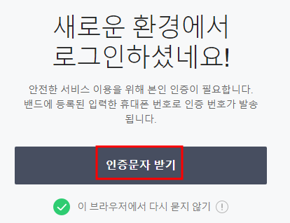 네이버 밴드 PC버전 설치 기본 정보 및 다운로드 (사용법: 모바일과 동일) 5 ywAAAAAAQABAAACAUwAOw==