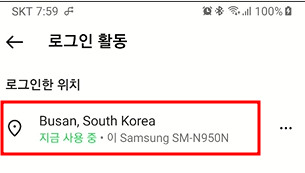 인스타그램 계정 로그인 위치 확인 후 로그아웃하기, 2단계 인증 설정하기 5 ywAAAAAAQABAAACAUwAOw==
