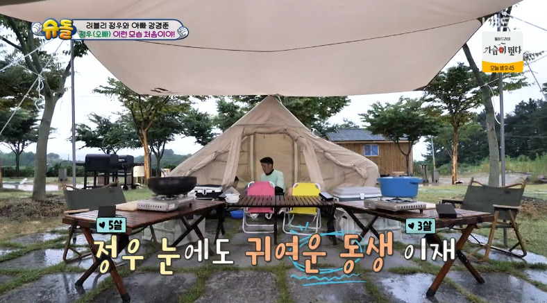 슈돌 러블리 정우, 아빠 강경준 캠핑장 야영지 촬영지 어디? 488회 4 ywAAAAAAQABAAACAUwAOw==