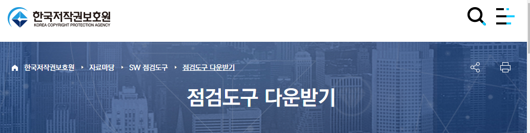 내 노트북 PC에 설치된 유료 폰트확인 후 삭제하기 (무료 font지만 무료가 아닌 font 확인, 상용 폰트) 1 ywAAAAAAQABAAACAUwAOw==