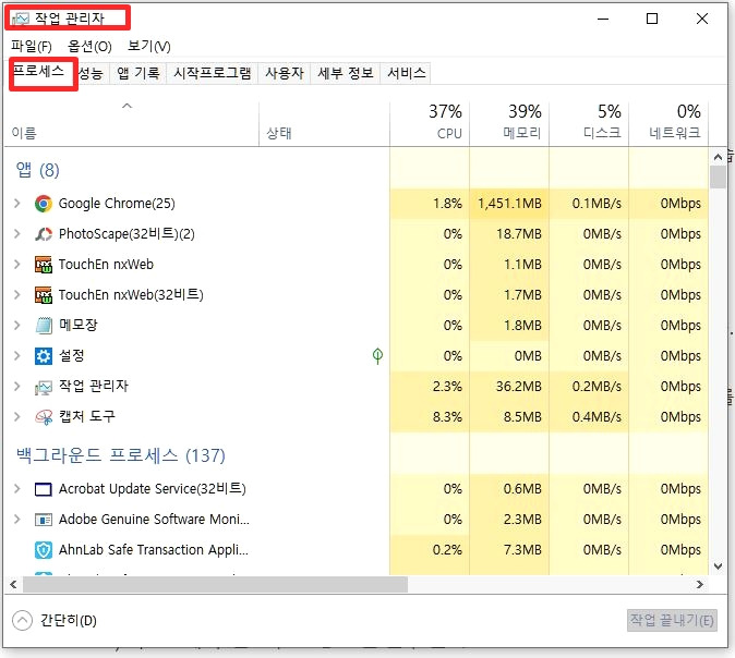 PC 작업표시줄에 아이콘 사라짐 현상.. 간단히 해결하기 3 ywAAAAAAQABAAACAUwAOw==