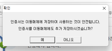 공동인증서 재발급 받기 | 노트북 윈도우 크롬에서 Veraport 설치 및 공동 인증서 갱신하기 12 ywAAAAAAQABAAACAUwAOw==