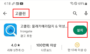 핸드폰으로 주변에 숨겨진 몰래카메라가 있는지 확인하세요 | 불법카메라 탐지기 어플 사용법 1 ywAAAAAAQABAAACAUwAOw==