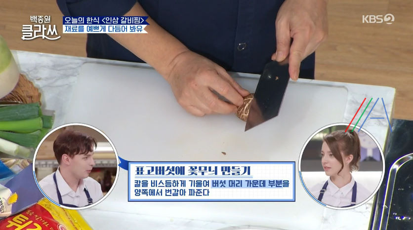 백종원 클라쓰 인삼 갈비찜 레시피 만드는 방법 백종원 갈비찜 만들기 그리고 백종원의 인삼 구매 꿀팁 정리 27 ywAAAAAAQABAAACAUwAOw==