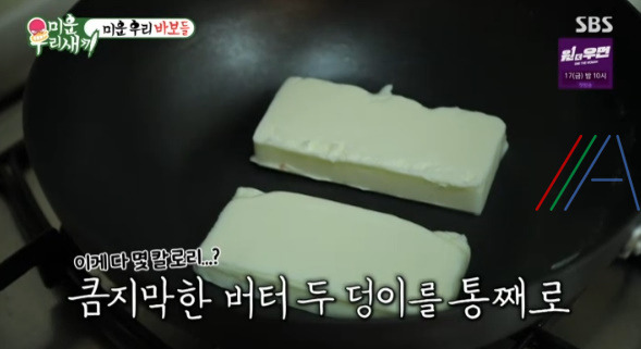 미운우리새끼 통삼겹 요리, 미우새 이상민 고든 램지 통삼겹 레시피 만들기 만드는 법 보기 만칼로리 10000칼로리 브라운치즈 13 ywAAAAAAQABAAACAUwAOw==