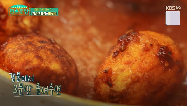 편스토랑 어남선생 마치닭 레시피 만드는법 - 류수영 마라닭구이 밀키트 구매처 22 ywAAAAAAQABAAACAUwAOw==