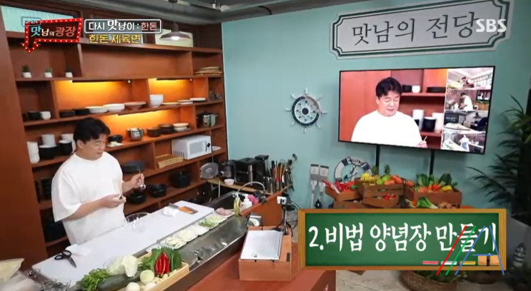 맛남의광장 백종원 한돈 제육면 만들기 만드는 법 레시피 9 ywAAAAAAQABAAACAUwAOw==
