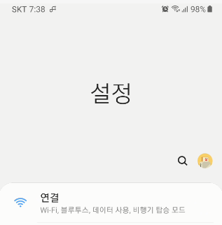 핸드폰 인터넷 속도가 느려졌을 때 해결방법 (SKT, KT, LG U+) 1 ywAAAAAAQABAAACAUwAOw==