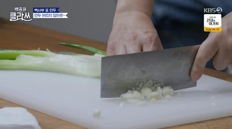 백종원 클라쓰 만두 레시피 고기만두, 김치만두 소 만드는법 백사부표 만두 4 ywAAAAAAQABAAACAUwAOw==