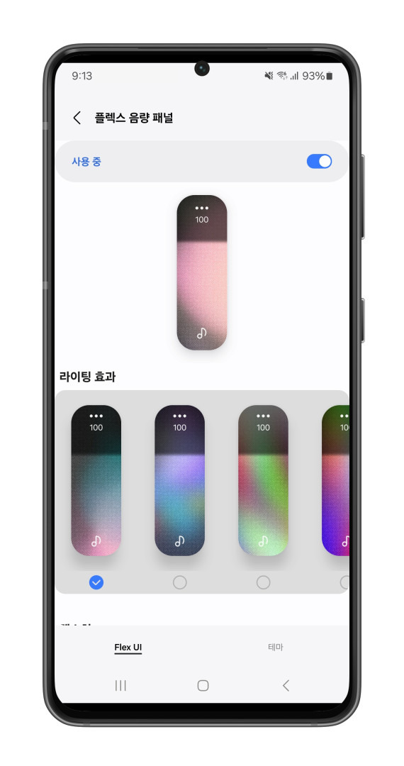 갤럭시 스마트폰 볼륨 조절을 세밀하게 조절해 보자! 굿락 사운드어시스턴 활용 방법 7 ?scode=mtistory2&fname=https%3A%2F%2Fblog.kakaocdn.net%2Fdn%2FkzE3V%2FbtsMEo8yIoS%2FM2wwHQlFFyjpSQ3kTUzhE1%2Fimg