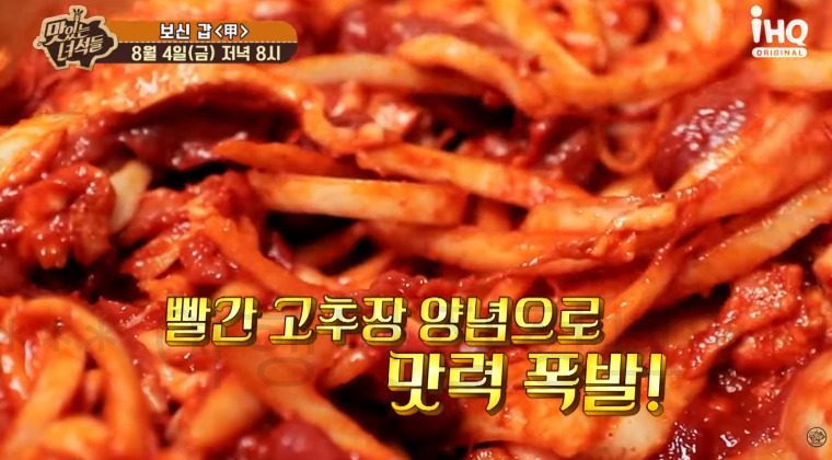맛있는녀석들 440회 오리주물럭 식당 어디? 맛녀석 보신 갑 김포 오리주물럭 볶음밥 2 ywAAAAAAQABAAACAUwAOw==