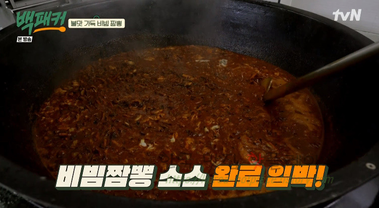 백패커 비빔짬뽕 레시피 만드는 법 - 돌아온 전설의 취사장교 : 300인분 비빔 짬뽕 35 ywAAAAAAQABAAACAUwAOw==