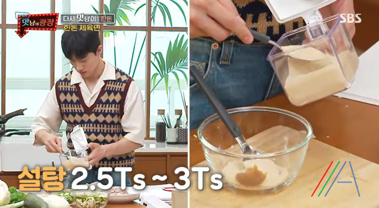 맛남의광장 백종원 한돈 제육면 만들기 만드는 법 레시피 11 ywAAAAAAQABAAACAUwAOw==